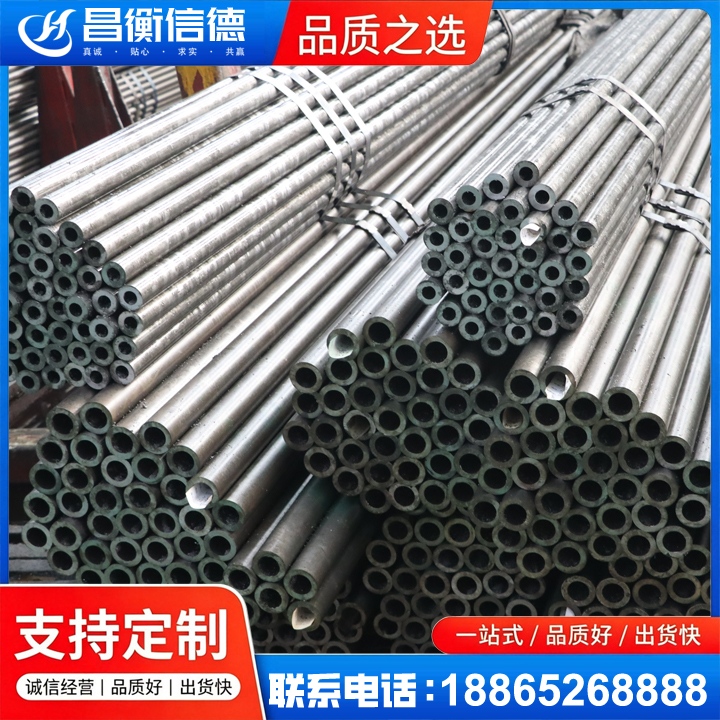 柘城光亮精密钢管